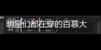 明星们都在穿的百慕大 让我第一次想偷爸爸的长裤